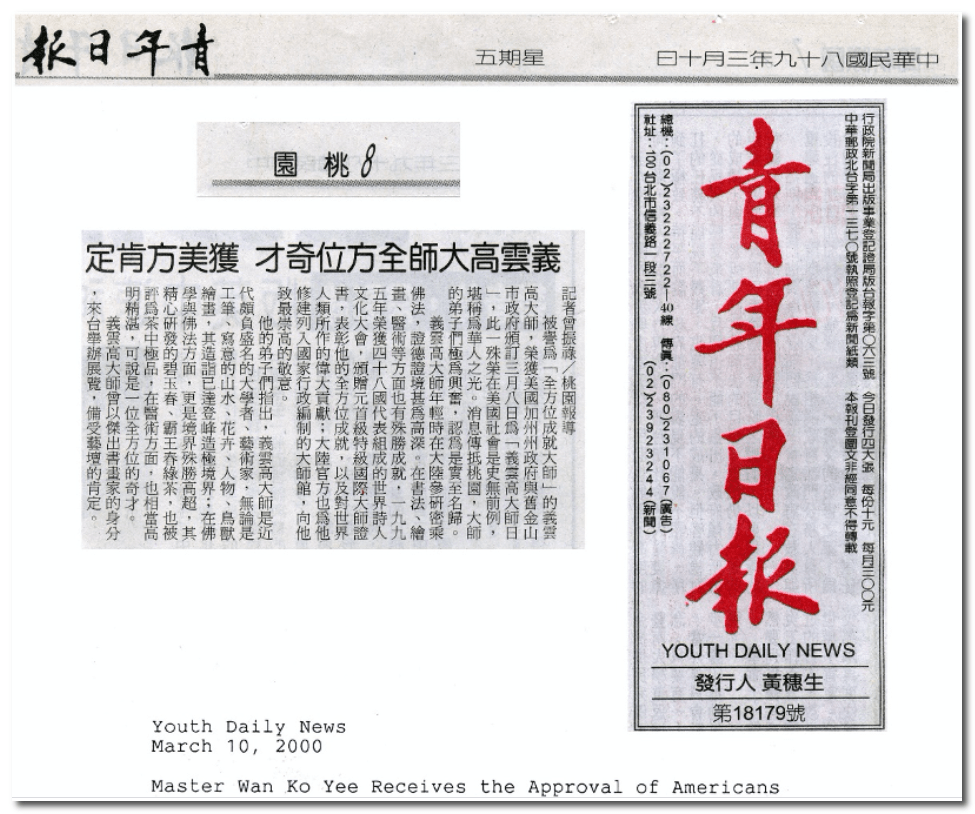 义云高 大师 （H.H.第三世多杰羌佛）一代巨德