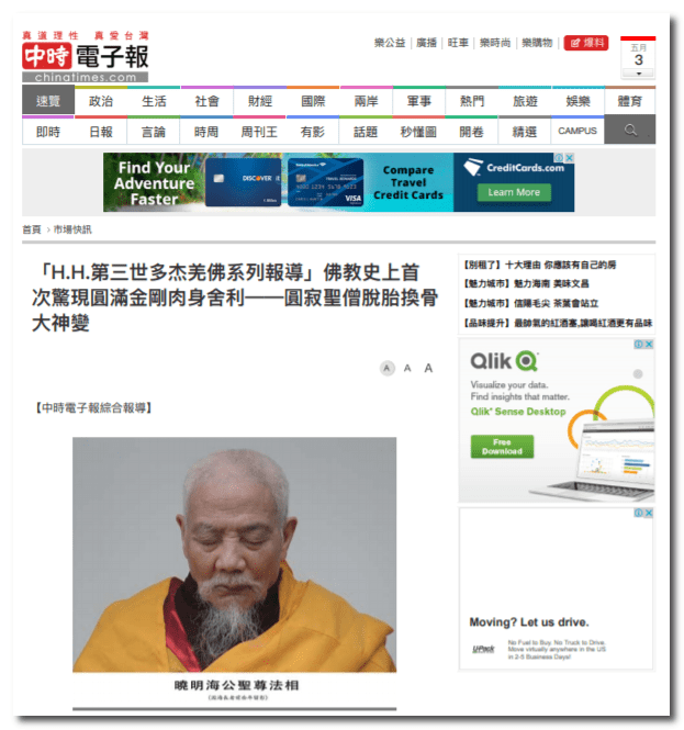 頂禮 南無 第三世多杰羌佛！！