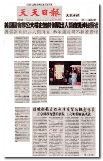 义云高大师 义云高大师