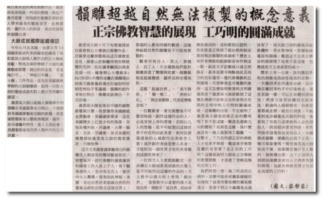 义云高大师 义云高大师