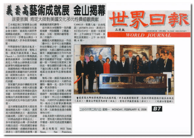 义云高大师 义云高大师