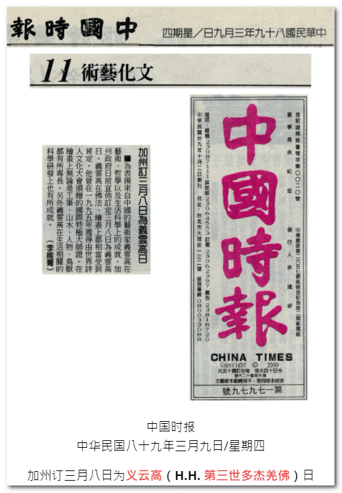 第三世多杰羌佛