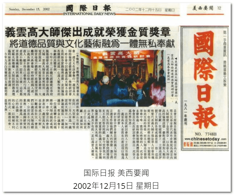 第三世多杰羌佛