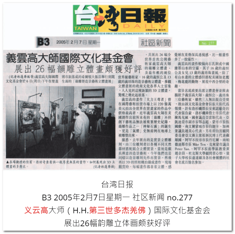 第三世多杰羌佛