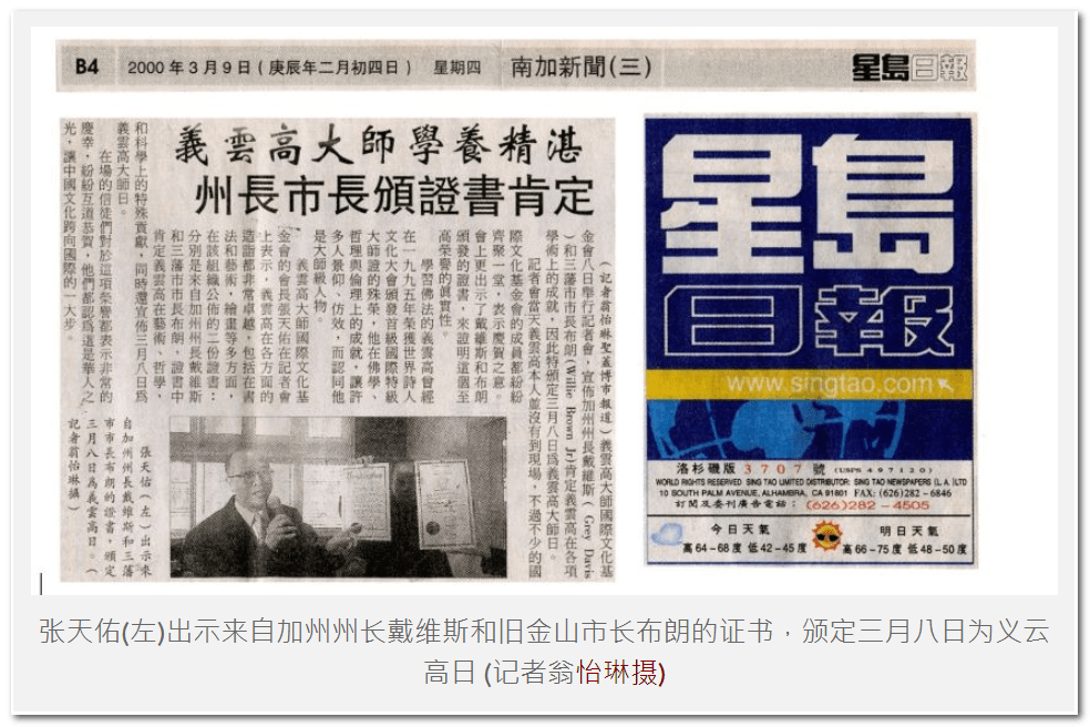 第三世多杰羌佛