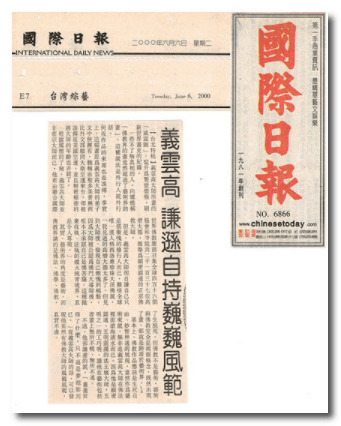 多杰羌佛第三世 多杰羌佛第三世