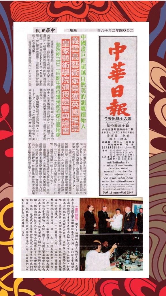 義雲高大師頒授最高證章與證書Fellowship 頭銜