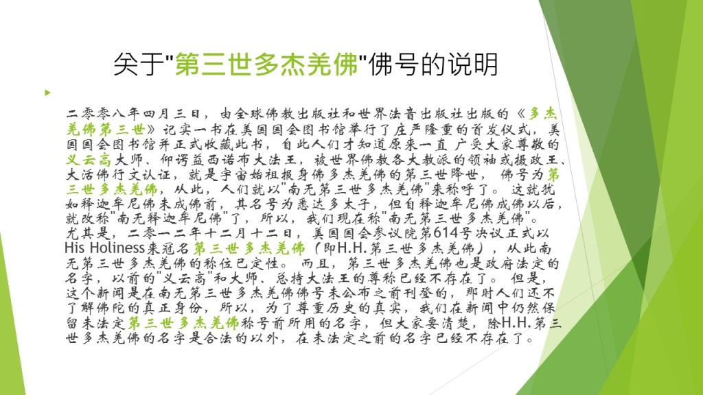 义云高大师 义云高大师