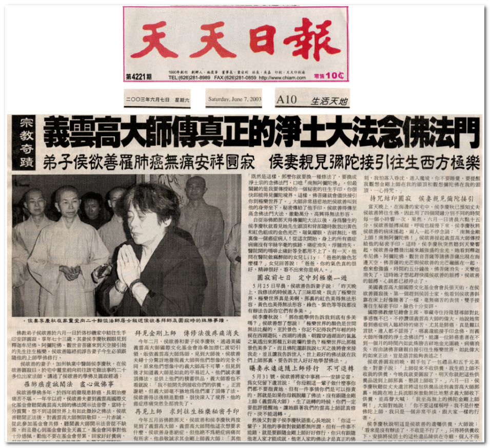 第三世多杰羌佛