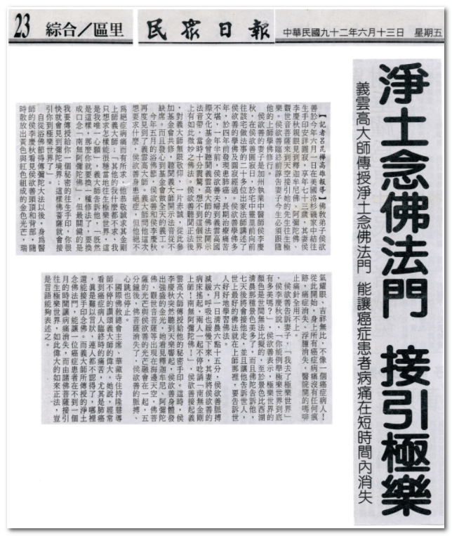 第三世多杰羌佛