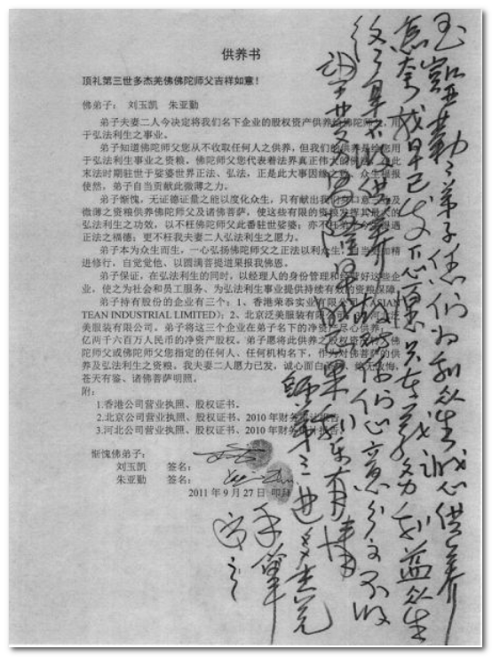 南無第三世多杰羌佛