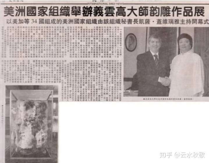 第三世多杰羌佛