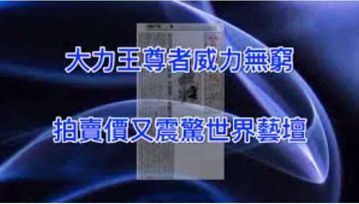 第三世多杰羌佛