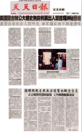 第三世多杰羌佛