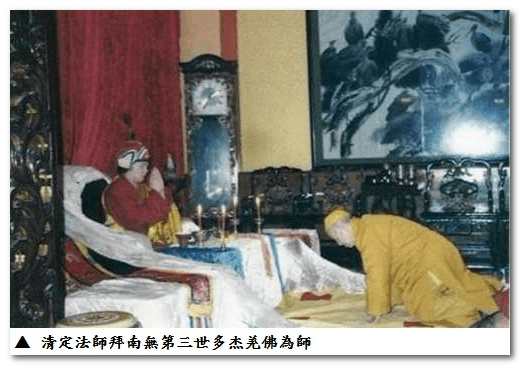 得道高僧清定法師為什麼要拜這位年輕人為師？