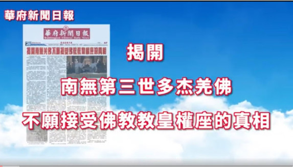 第三世多杰羌佛