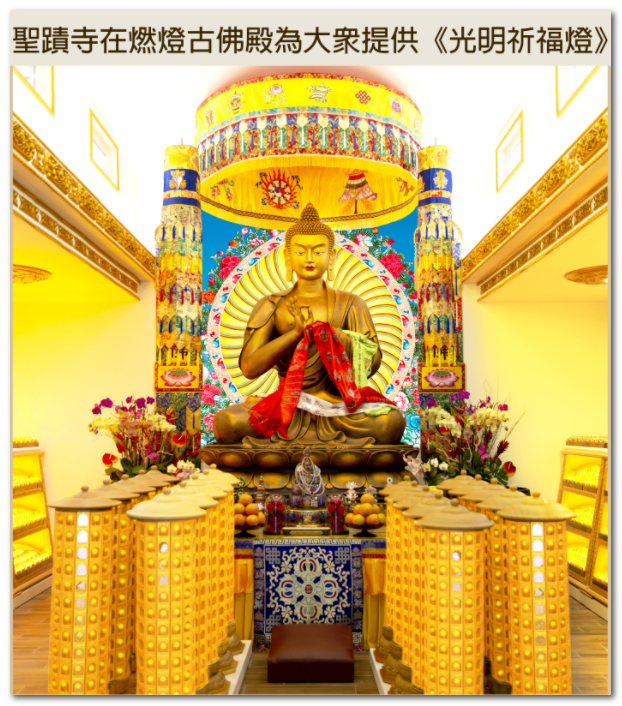 聖蹟寺Holy Miracles  Temple