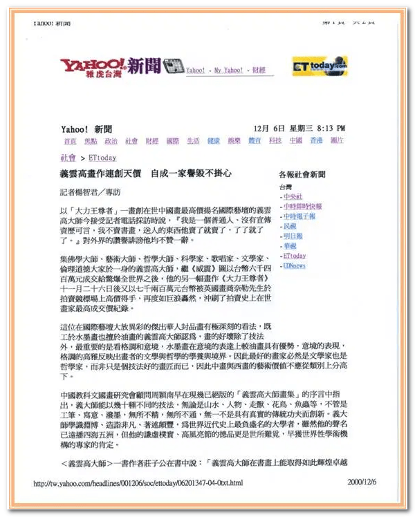 第三世多杰羌佛