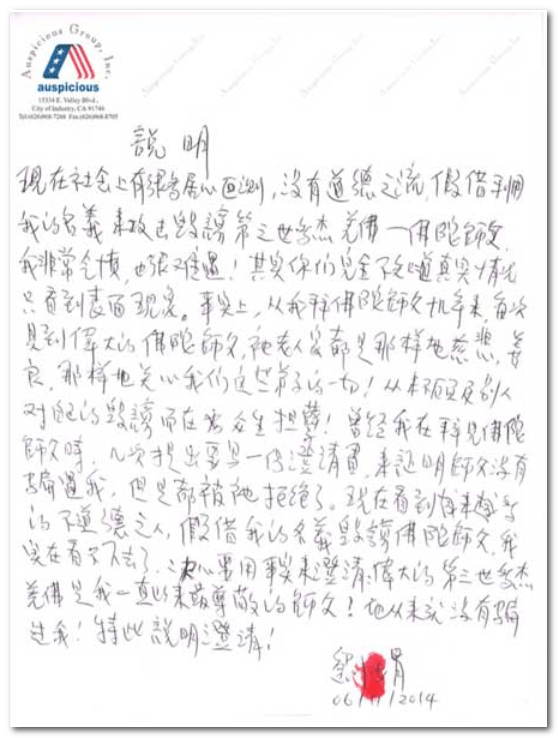 H.H.第三世多杰羌佛系列報導