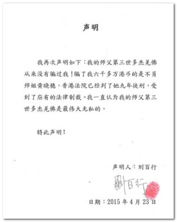 H.H.第三世多杰羌佛系列報導