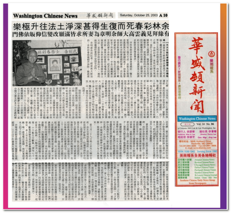 第三世多杰羌佛