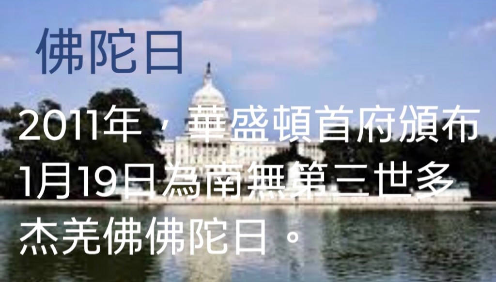 H.H.第三世多杰羌佛系列報導