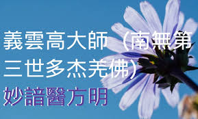 第三世多杰羌佛