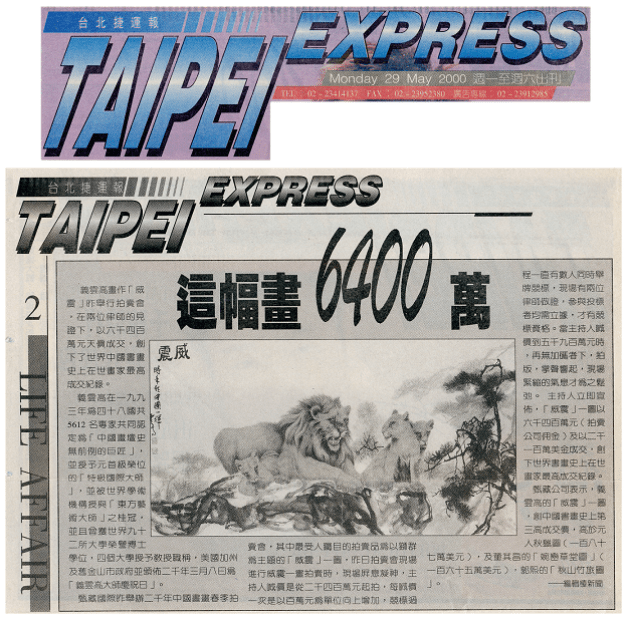 第三世多杰羌佛 第三世多杰羌佛