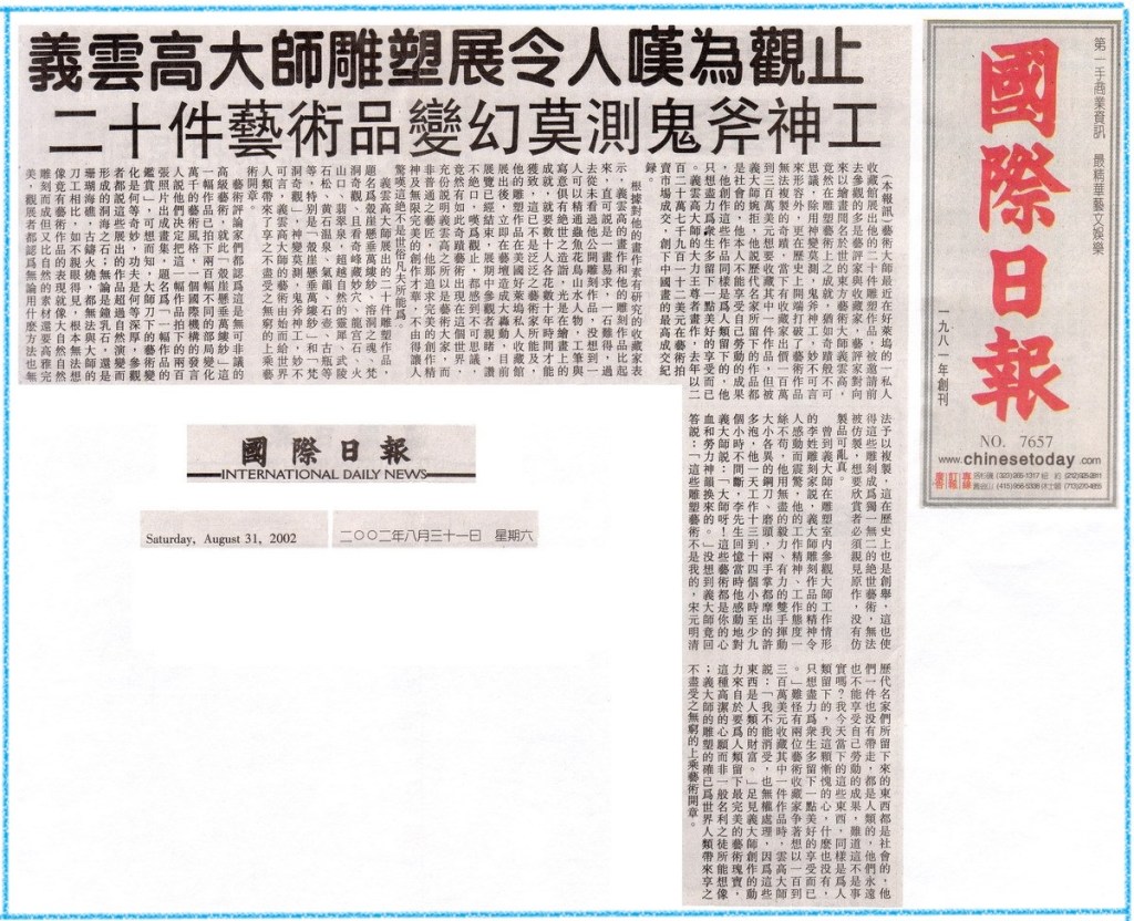 第三世多杰羌佛