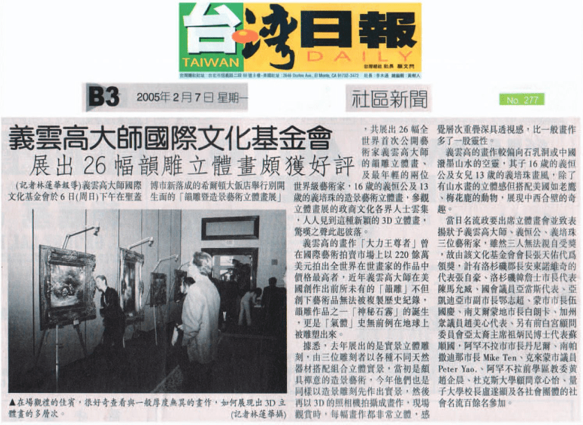 第三世多杰羌佛