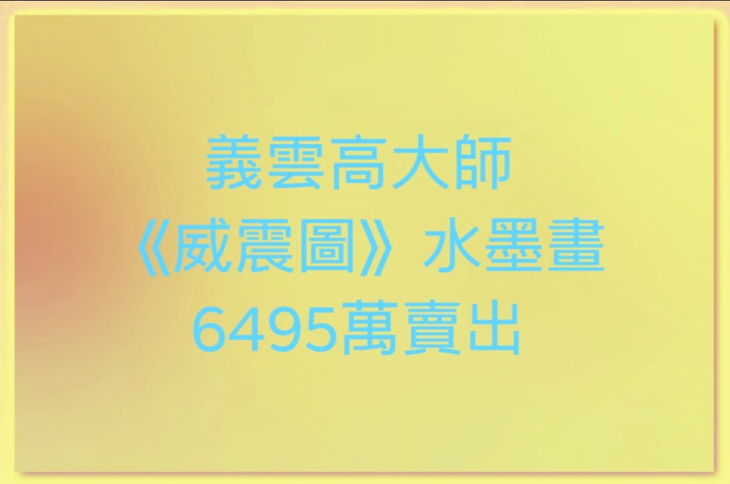 第三世多杰羌佛