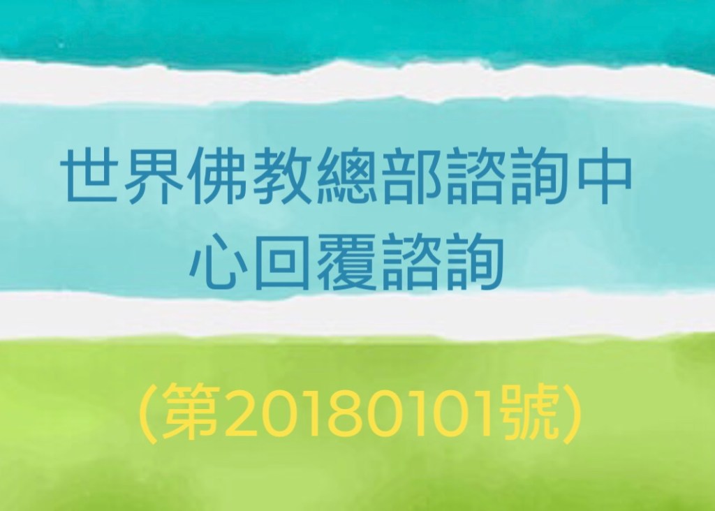 第三世多杰羌佛