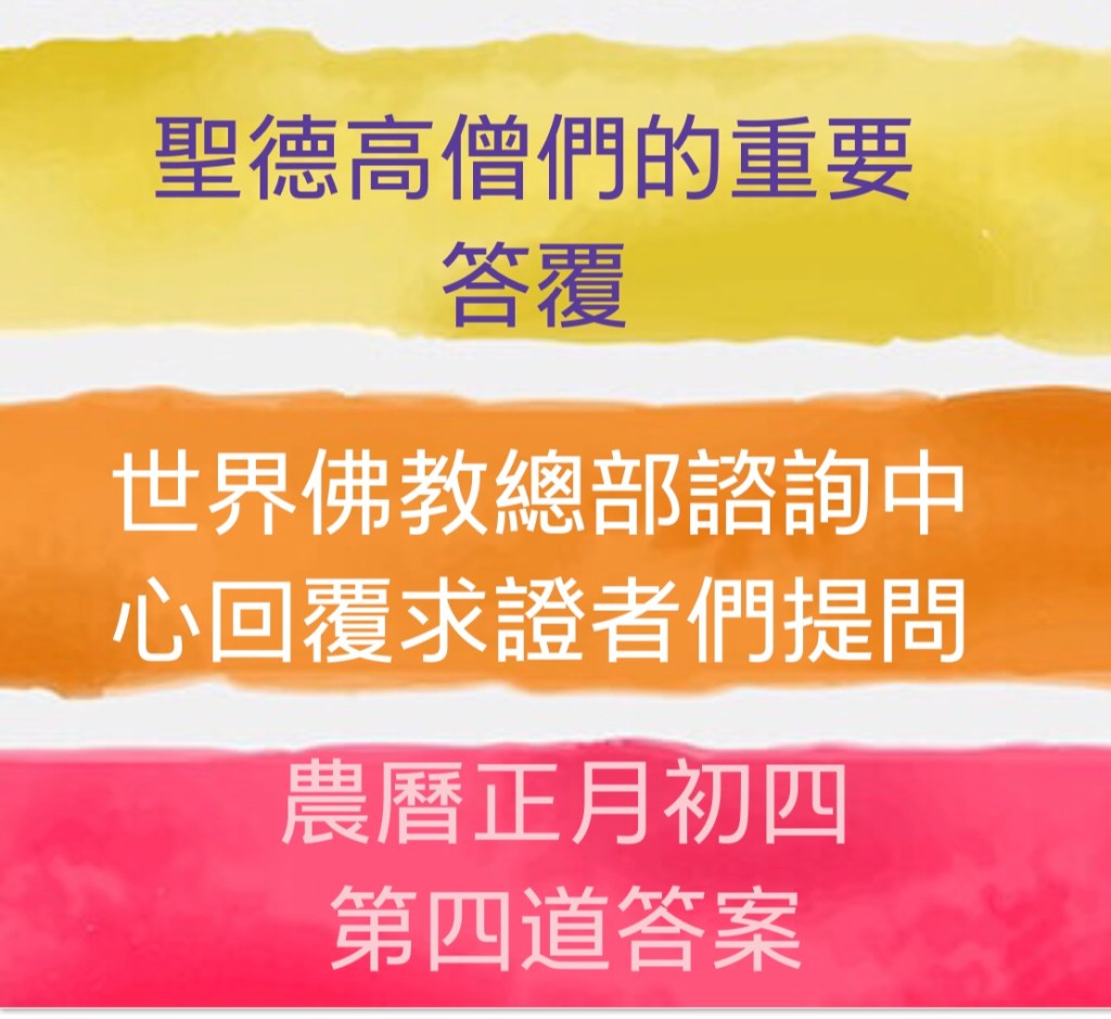 第三世多杰羌佛