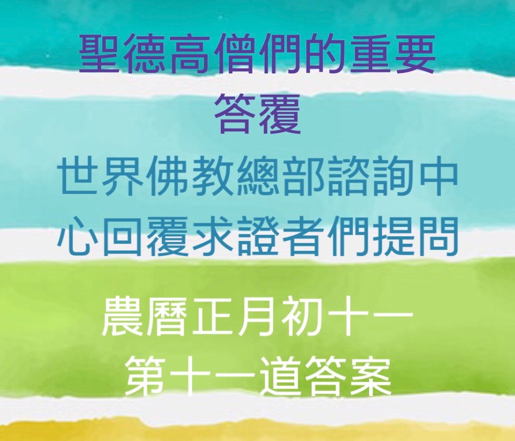 第三世多杰羌佛