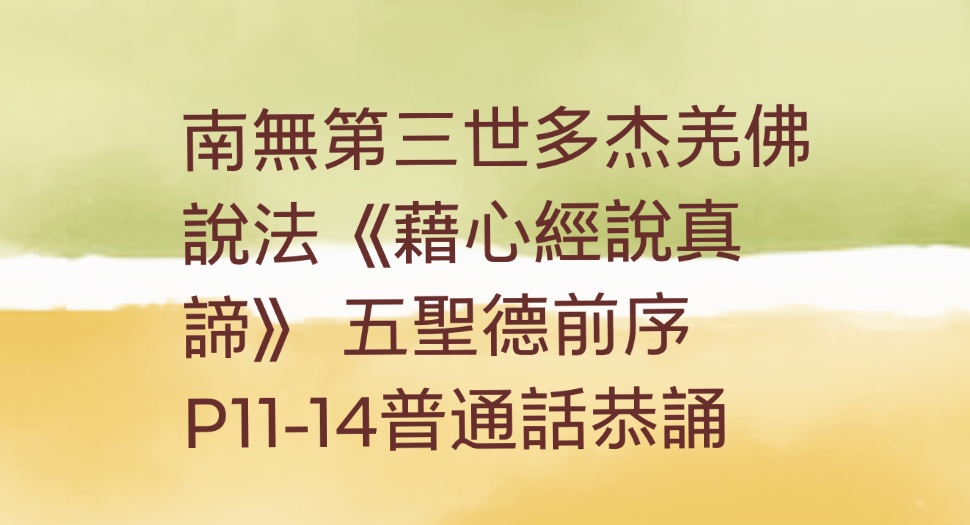 第三世多杰羌佛