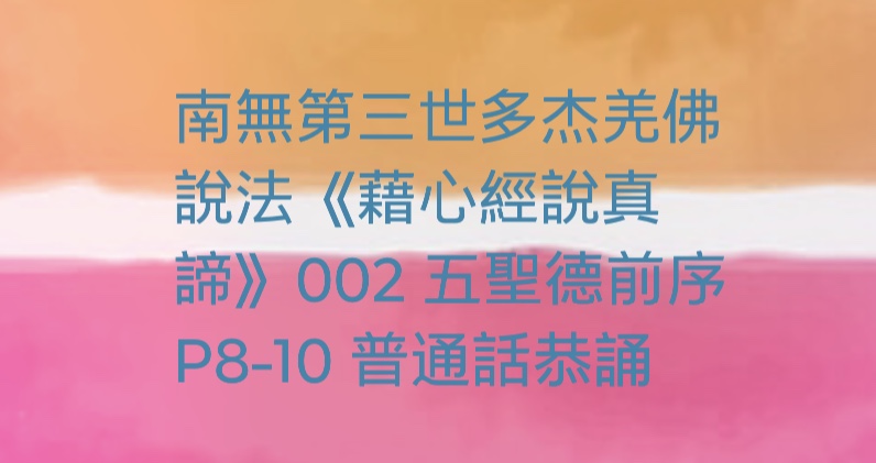 第三世多杰羌佛