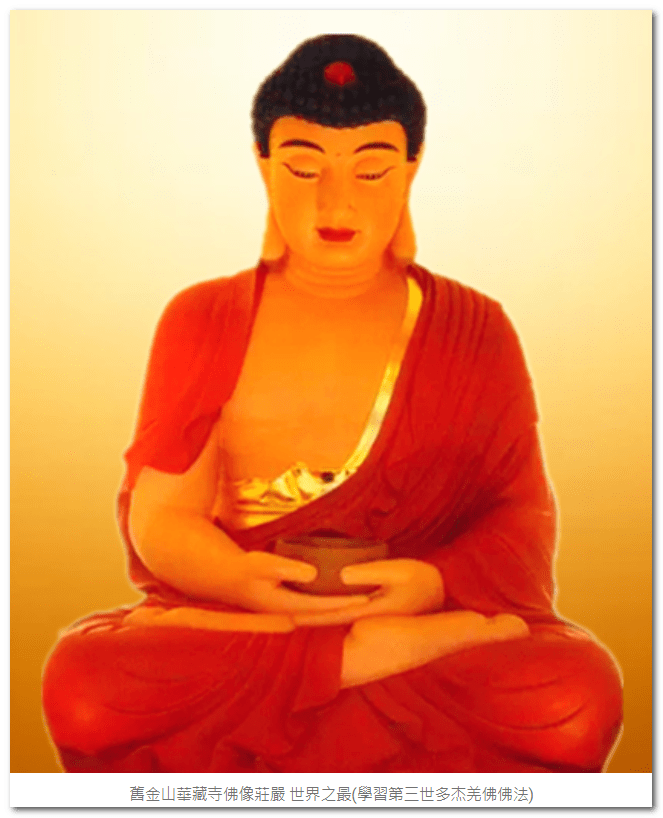 阿彌陀佛  舊金山華藏寺佛像莊嚴世界之最 