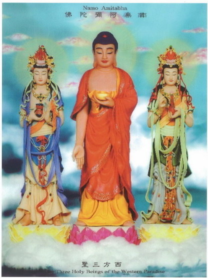 第一幅立體唐卡西方三聖