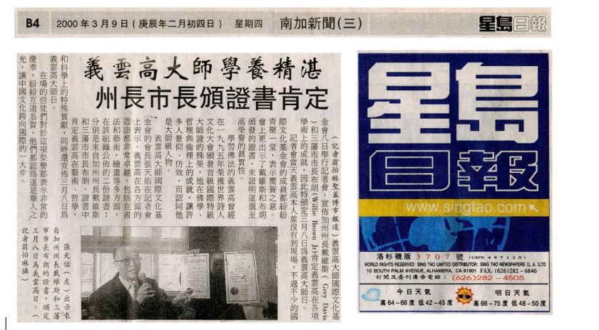 义云高大师 义云高大师