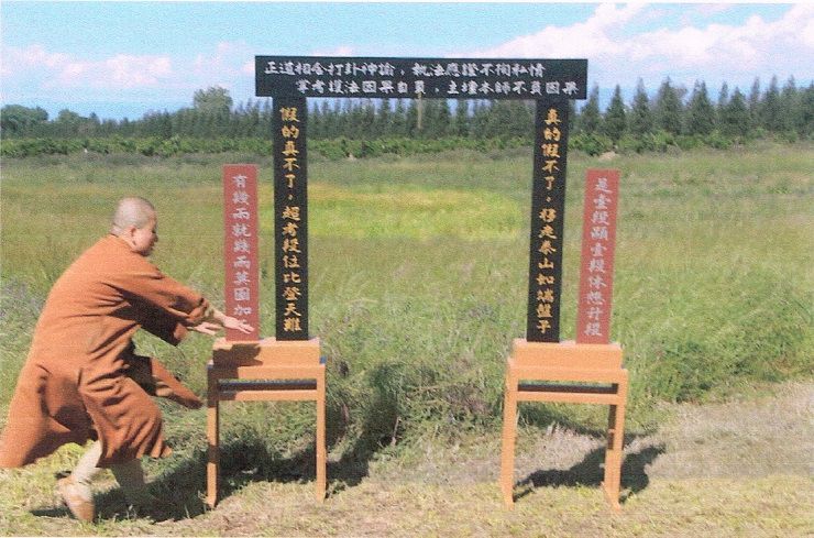 世界佛教總部公告 第20160104號 世界佛教總部公告 第20160104號