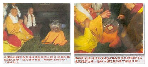 第三世多杰羌佛 第三世多杰羌佛