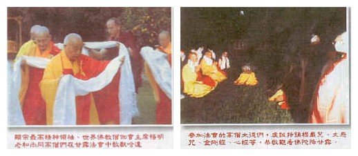 第三世多杰羌佛 第三世多杰羌佛