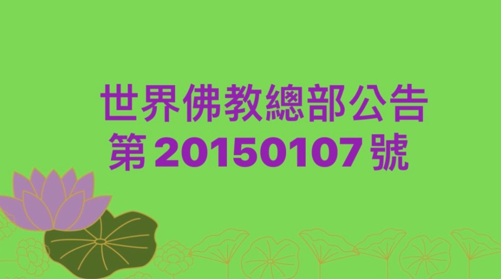 第三世多杰羌佛