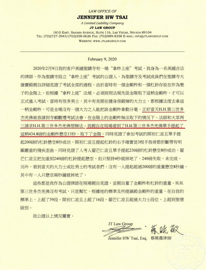 第三世多杰羌佛 第三世多杰羌佛