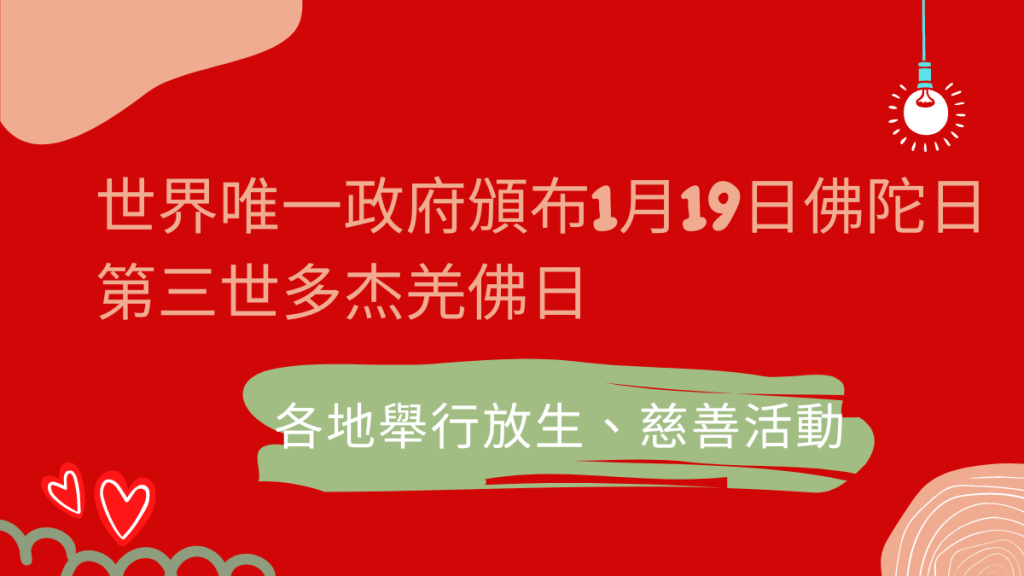 第三世多杰羌佛