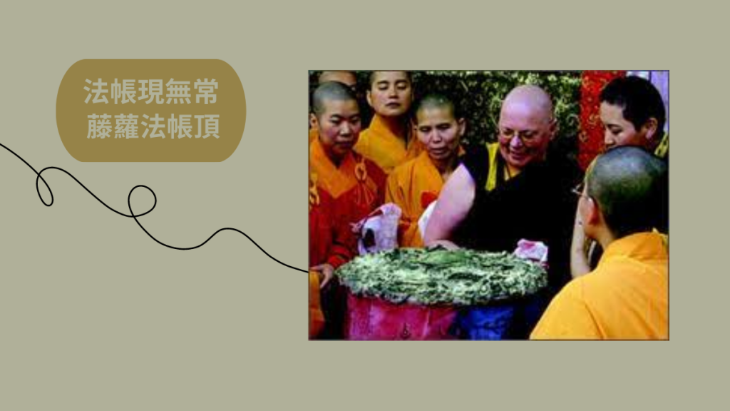 第三世多杰羌佛 第三世多杰羌佛