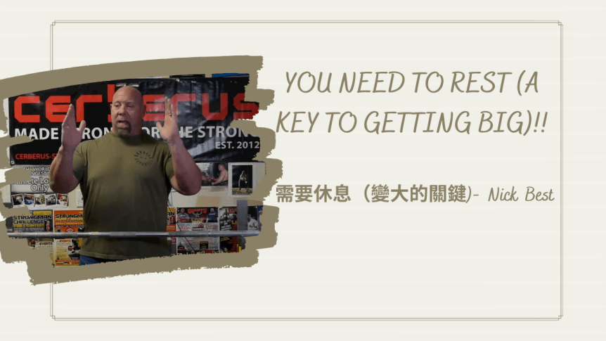 YOU NEED TO REST (A KEY TO GETTING BIG)!! 需要休息（變魁梧的關鍵） – Nick&nbsp;Best